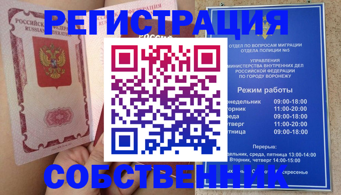 прописка законно в Казани