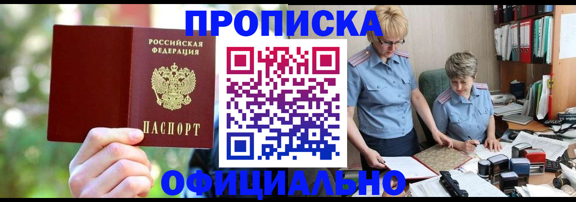 временная регистрация надежно в Казани