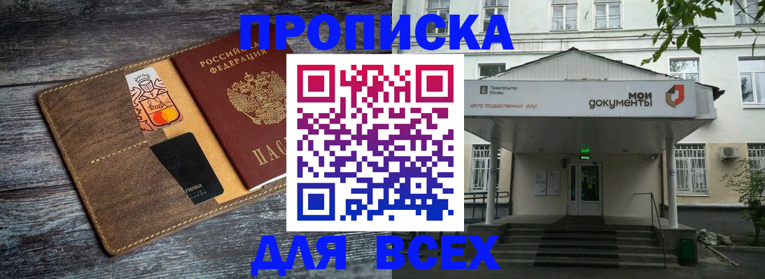 где прописаться в Казани