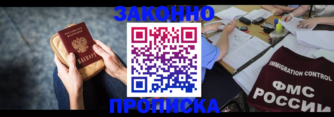 прописка для военкомата в Казани