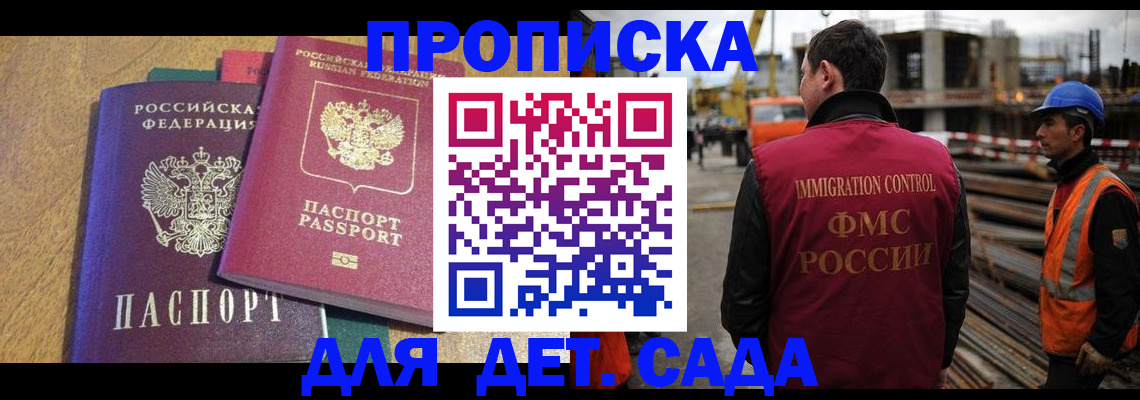 временная регистрация гарантия в Казани